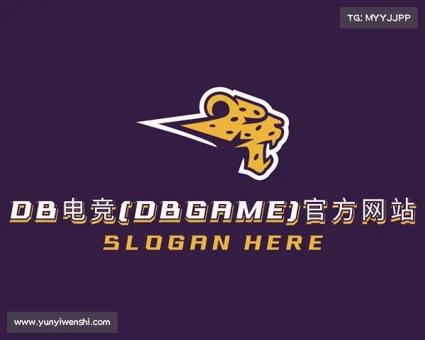 知道DB电竞(DBGame)官方网站